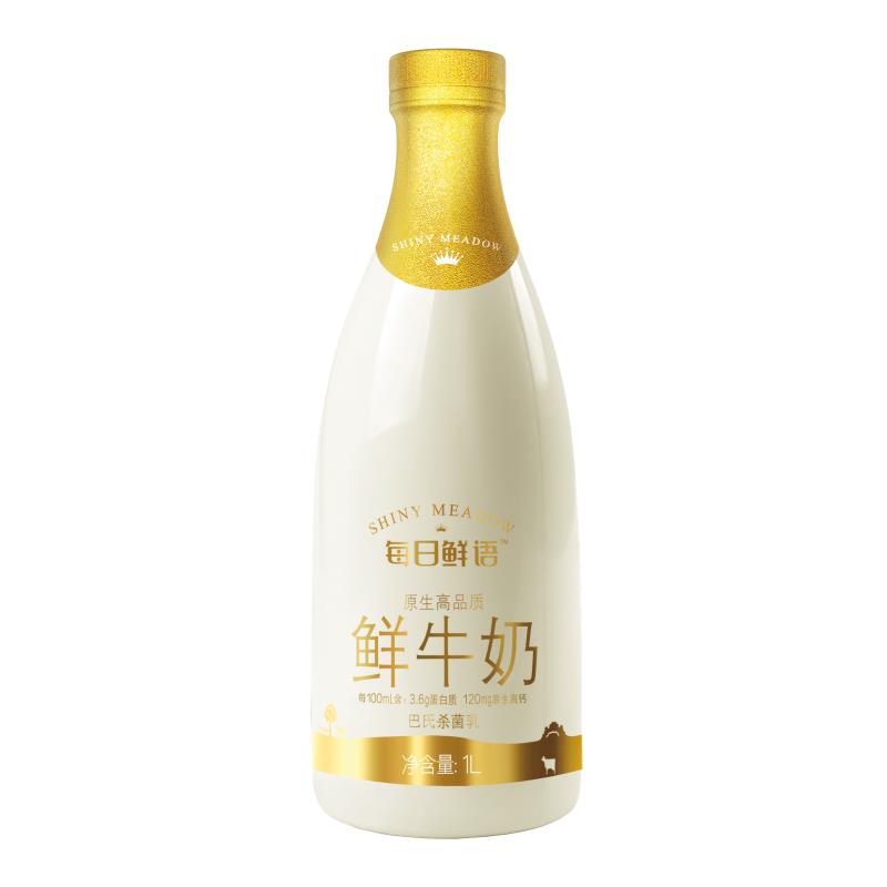 每日鲜语1L鲜牛奶(每100ml含3.6g蛋白质，120mg原生高钙)