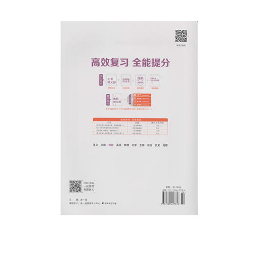 19版3年高考2年模拟高考数学 理科 强林书店