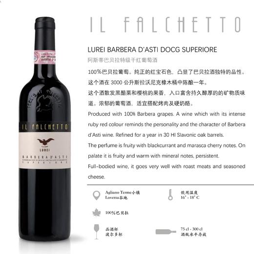 小鹰高级干红葡萄酒套装 LA MORA + LUREI + BARBAROSSA 商品图5