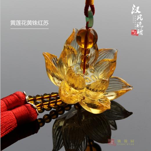 【汽车配饰】*莲花汽车内饰 挂件 古法琉璃汽车挂件内饰用品 商品图3
