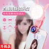 【抖音神器直播神器】手机美颜补光灯瘦脸LED手机拍照补光灯 商品缩略图1