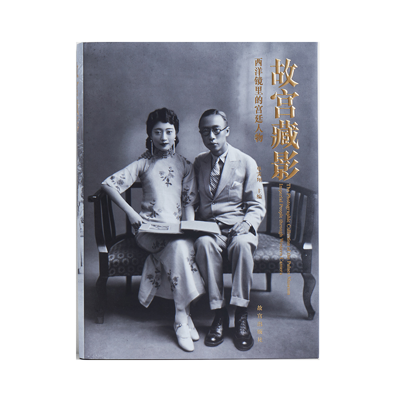 故宫藏影 西洋镜里的宫廷人物 纸上故宫