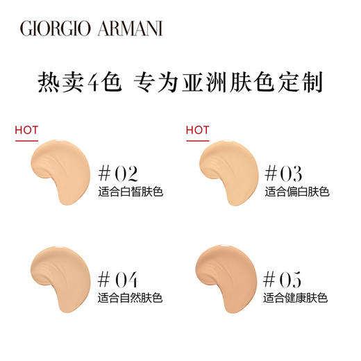 Armani阿玛尼轻垫精华粉底液15g   红气垫   裸妆保湿遮瑕 商品图2