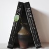 名著‖《茶叶大盗:改变世界史的中国茶》 商品缩略图3