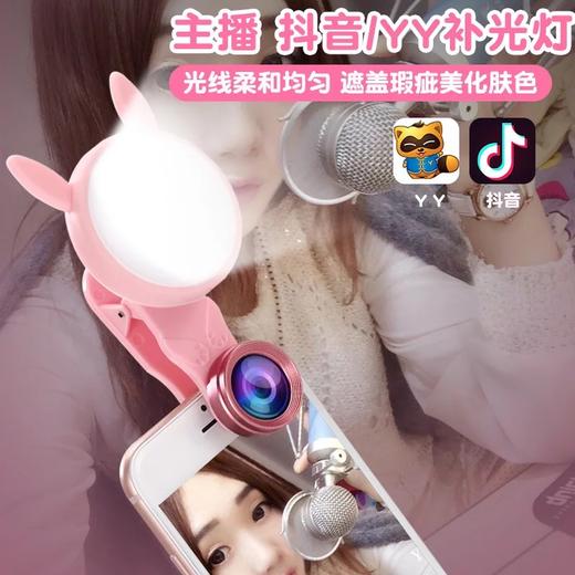 【抖音神器直播神器】手机美颜补光灯瘦脸LED手机拍照补光灯 商品图2