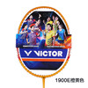 VICTOR胜利威克多羽毛球拍亮剑1900/BRS-1900全碳素单拍高性价比 商品缩略图3