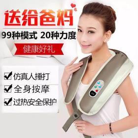 《母亲节礼物》肩颈按摩披肩捶打颈椎按摩器肩膀颈肩颈部腰部捶背