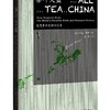 名著‖《茶叶大盗:改变世界史的中国茶》 商品缩略图0