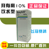 【拜有利10%】饮水型100ml 霉微浆菌/治呼吸道（拜耳） 商品缩略图1