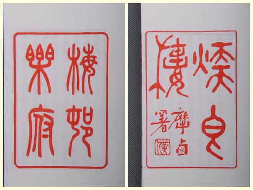 吴梅刻《奢摩他室曲丛三种》六十部限量 商品图3