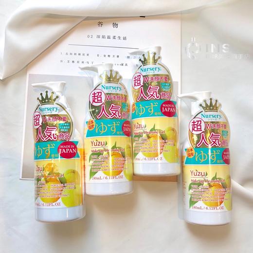 【品牌热卖】Nursery柚子卸妆乳200ML/500ML 商品图1