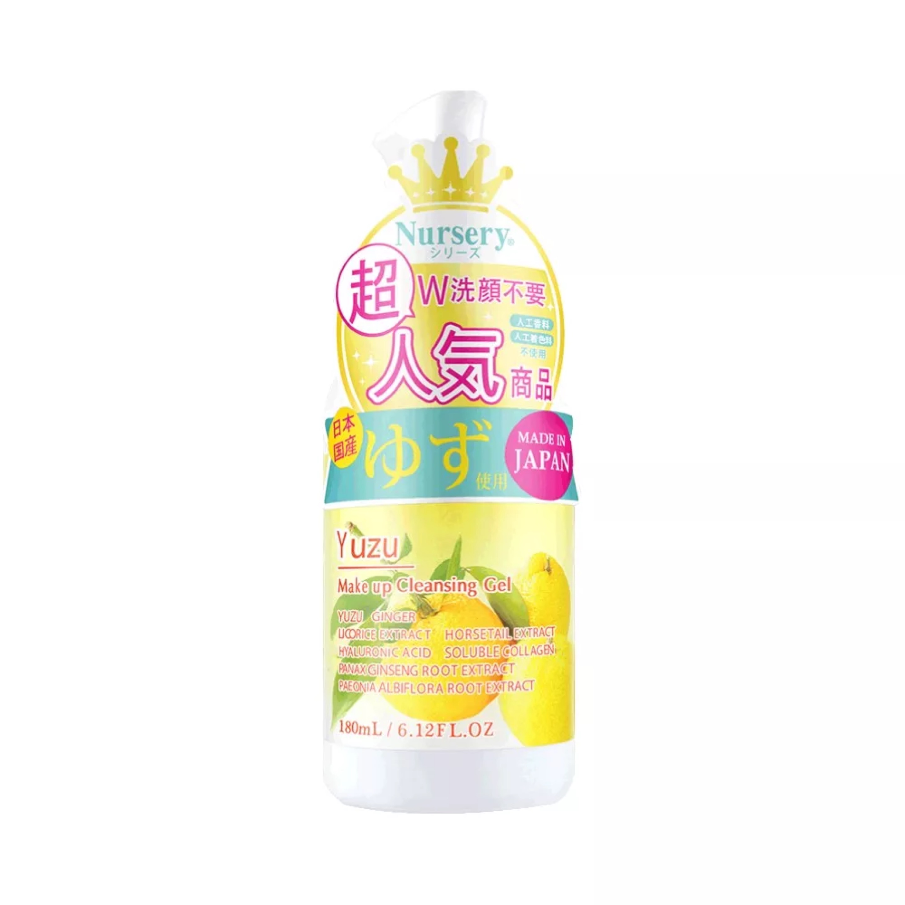 【品牌热卖】Nursery柚子卸妆乳200ML/500ML