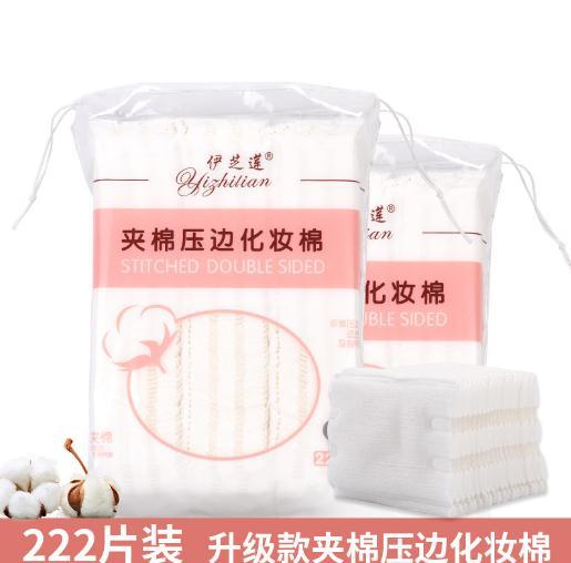 【美妆个护】222片压边夹棉卸妆棉无纺布化妆棉美妆洁面工具 商品图1