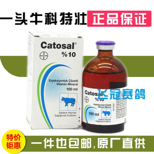 【一头牛科特壮】（德国原装）100ml（拜耳） 商品图0