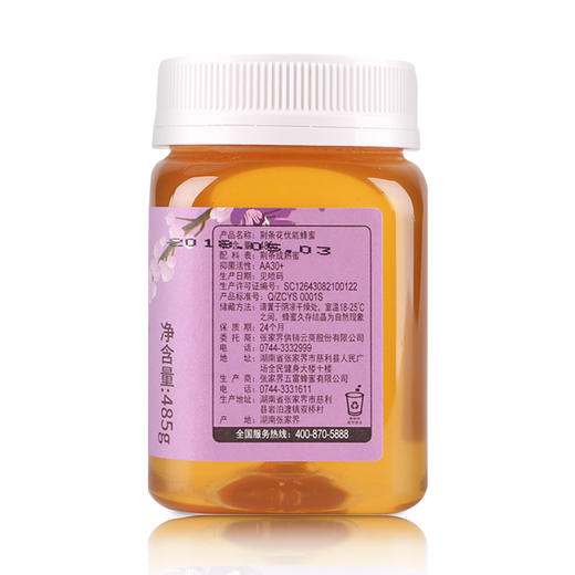 【零添加，非浓缩】荆条花优能蜂蜜485g/瓶 蜂农自产 全国包邮 商品图1