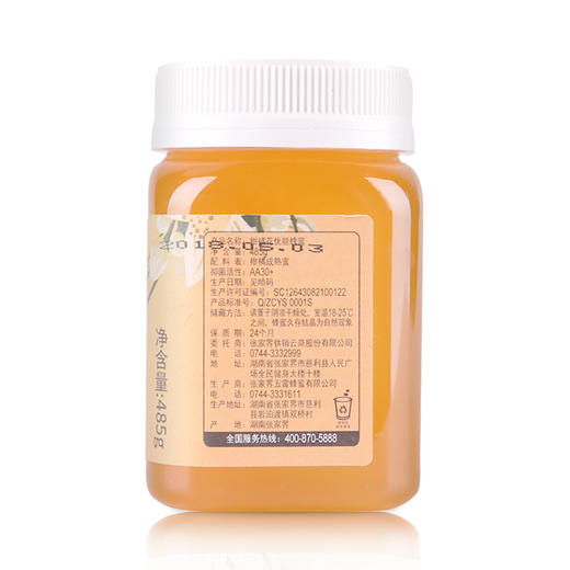 【零添加，非浓缩】柑橘花优能蜂蜜485g/瓶 蜂农自产 全国包邮 商品图1