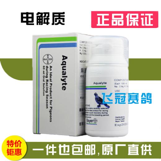 【电解质】台版60ml（拜耳） 商品图0