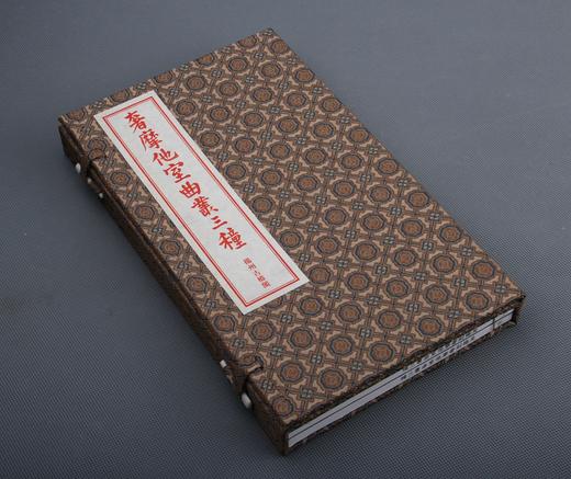 吴梅刻《奢摩他室曲丛三种》六十部限量 商品图14