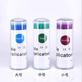 【美妆工具】嫁接睫毛清洁棉棒种植睫毛专用清洁棉签化妆美妆专用嫁接睫毛工具