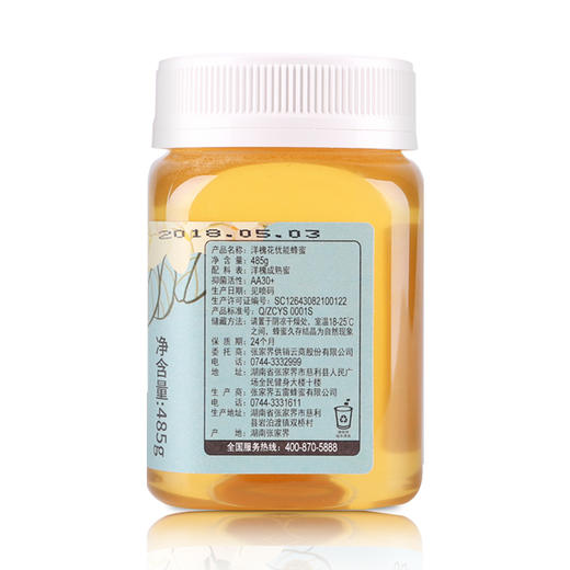 【零添加，非浓缩】洋槐花优能蜂蜜485g/瓶 蜂农自产 全国包邮 商品图1