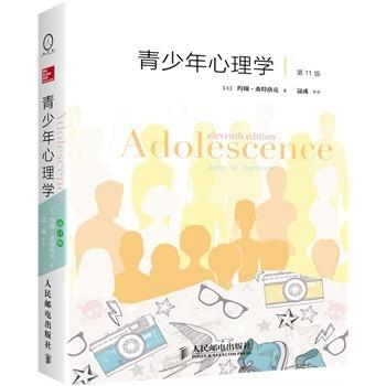 青少年心理学(第11版) 商品图1