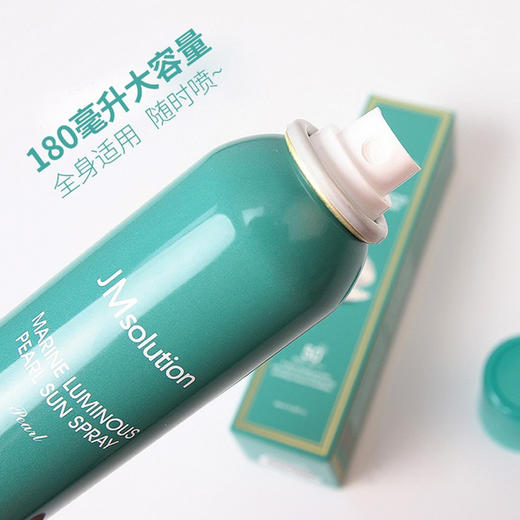 韩国JM海洋珍珠美白防晒喷雾锁水保湿任性晒180ml 商品图3
