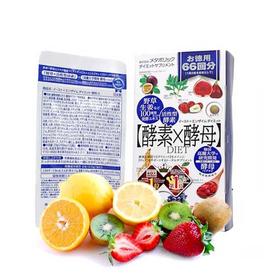 【现货】metabolic酵素酵母复合水果果蔬酵素片 66回 132粒