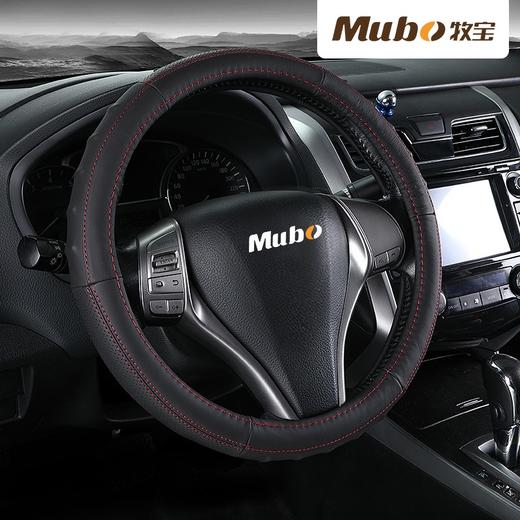 牧宝牛皮汽车方向盘套防滑WZS1701 商品图1