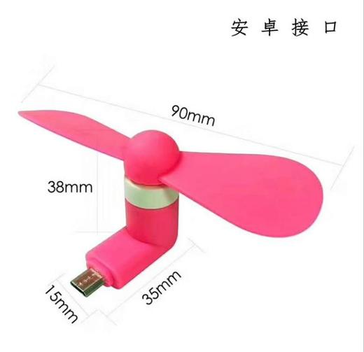 【风扇】*led手机风扇 安卓苹果 usb随身便携二合一迷你手机小风扇 商品图1