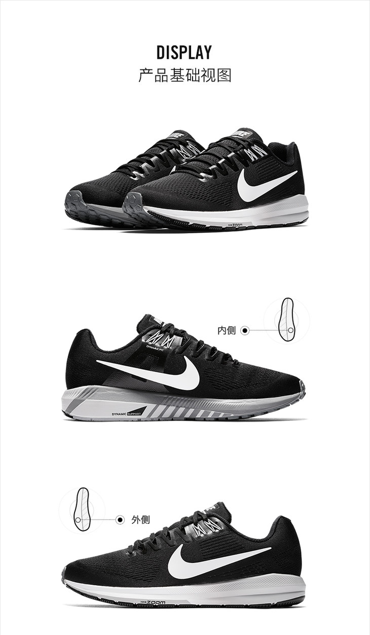 nikestructure图片