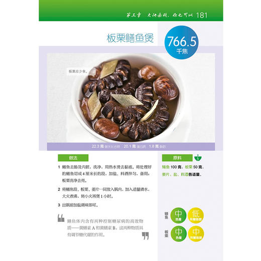 糖尿病一日三餐怎么吃 商品图5