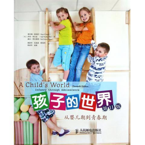 孩子的世界——从婴儿期到青春期(*11版) 商品图1