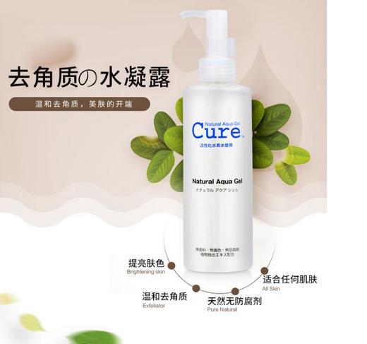 日本cure珂润去角质 活性化水素凝胶 面部身体深层清洁 250g 商品图1
