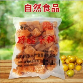 【南方特产】*福建浦城特色野酸枣糕500克 蜜饯果糕休闲食品酸甜口味