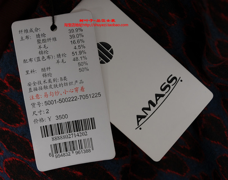 amass阿玛施连衣裙50015002227051225吊牌价35002码