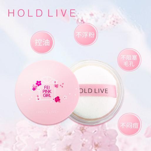 【散粉】hold live定妆控油双色散粉 保湿隐形毛孔蜜粉提亮肤色 商品图0