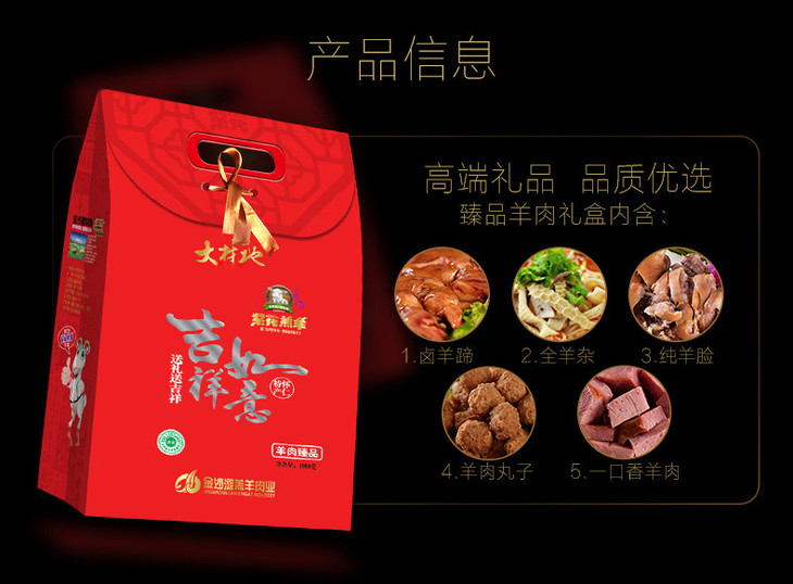 特产怀仁酱卤味羊肉清真五香羊肉5袋装真空零食即食小吃熟食礼盒983g