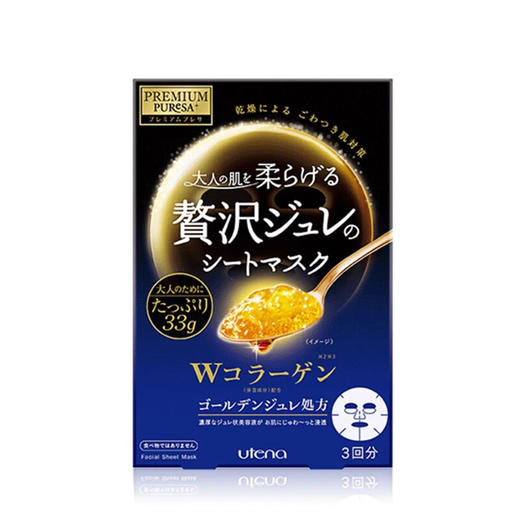 UTENA佑天兰黄金果冻面膜33g*3片/盒   补水保湿  深度锁水  活肤滋润 商品图5