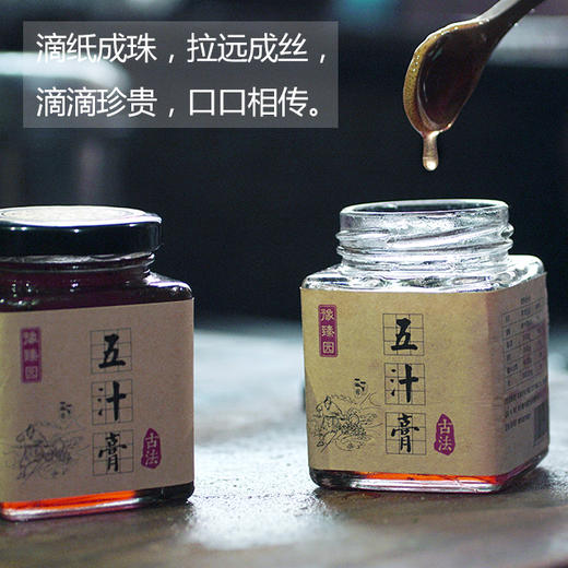 豫臻园姜梨五汁膏（2瓶装）舌尖上的中国推荐 商品图3