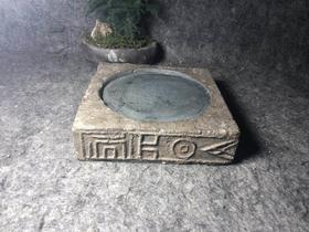 《金钱永元古砖砚台》