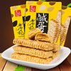 老杨牌咸蛋黄饼干100g*3--台湾特色休闲零食，酥脆香浓乐享美味 商品缩略图1