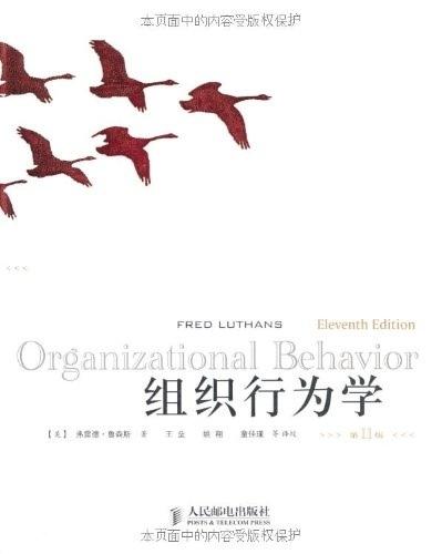 组织行为学（第11版） 商品图1