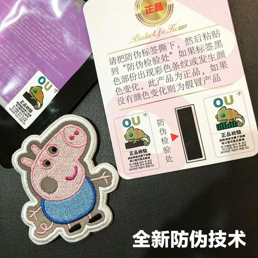 小猪佩奇防蚊贴  草本植物精油健康安全防蚊 商品图3