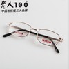 老花镜/正品老人100树脂814 商品缩略图0