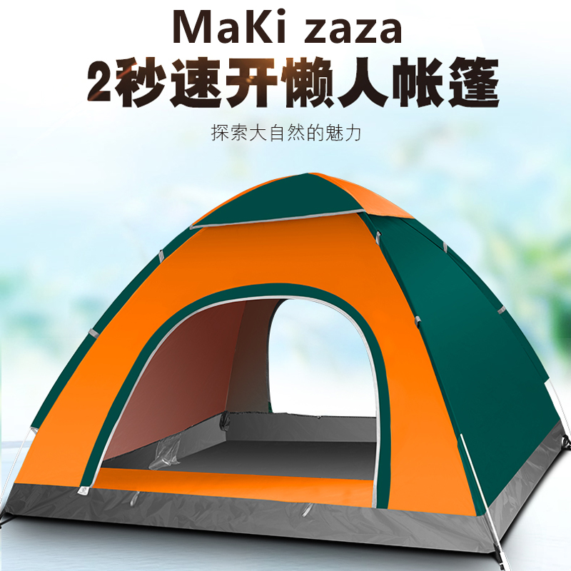 Makizaza 双人单层野营速开帐篷MKZ-002