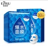 【面膜】。依姿露爆水保湿面膜清爽润肤30g精华液面膜贴面部护肤品 商品缩略图0