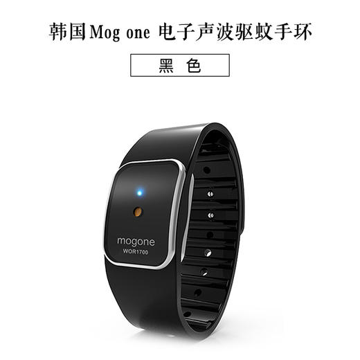 韩国mog one驱蚊手环 商品图2