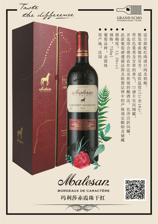 玛利莎赤霞珠干红葡萄酒 商品图1