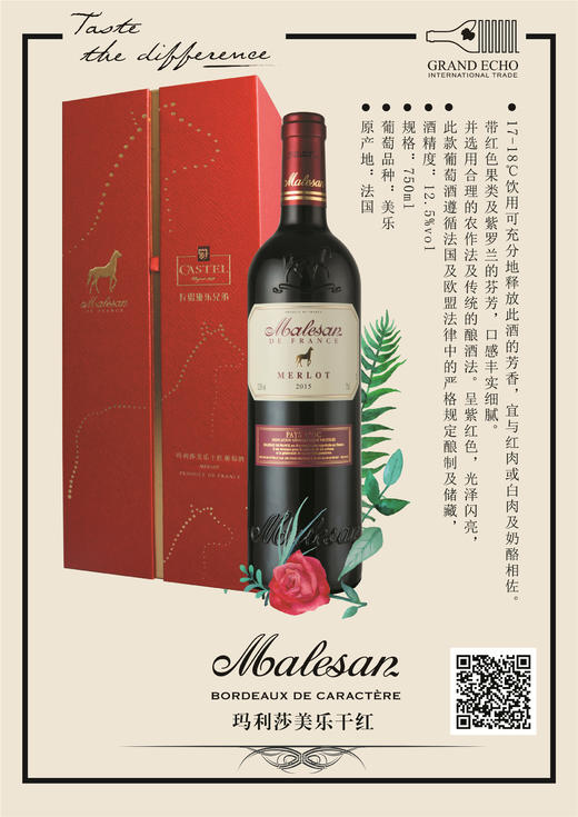 玛利莎美乐干红葡萄酒 商品图1