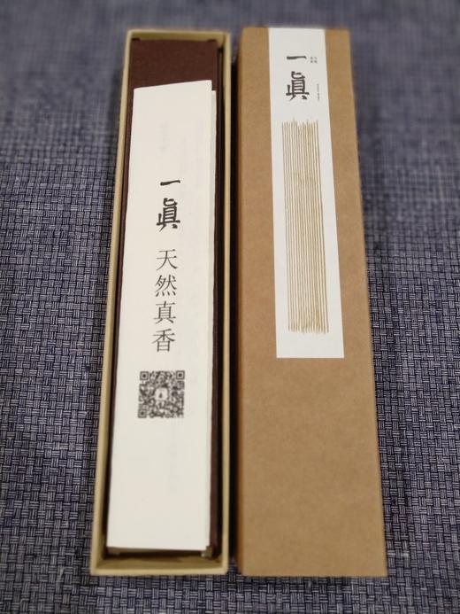 一真【五方妙供】经典版 商品图1